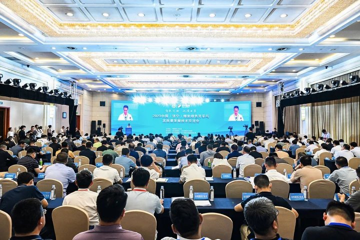 2023中國（濟寧）煤炭綠色開采與高質量發展技術交流會順利舉行
