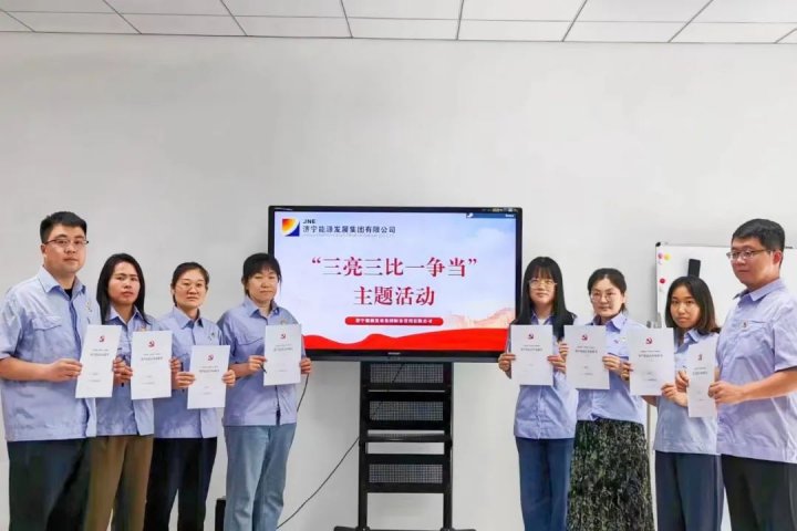 濟寧能源各企業積極開展“三亮三比一爭當”活動