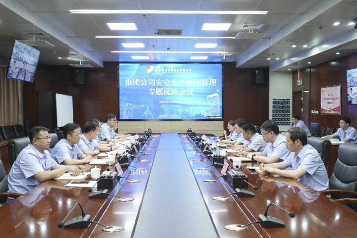 濟寧能源組織召開安全生產基礎管理專題視頻會議