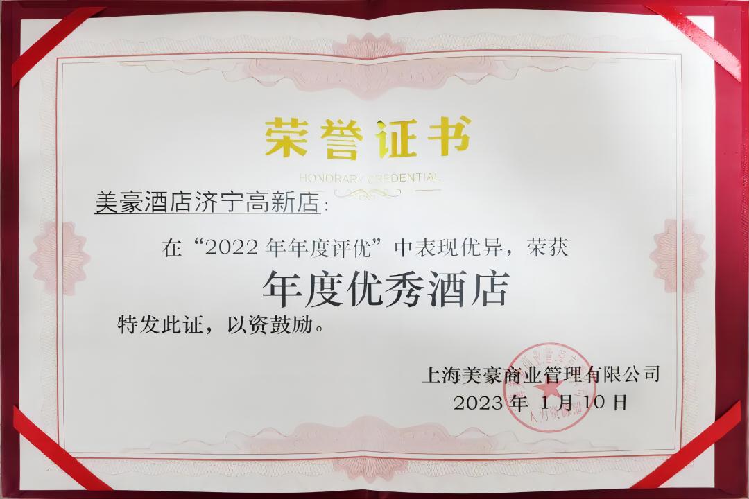 酒店證書1(1).jpg