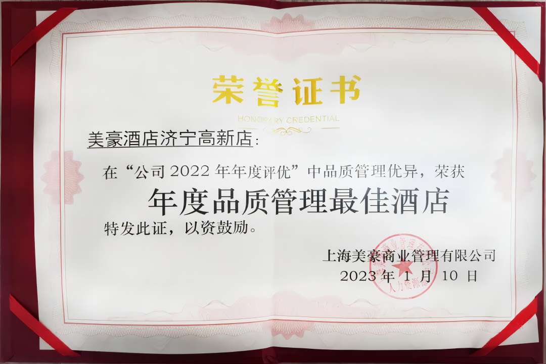 酒店證書2(1).jpg