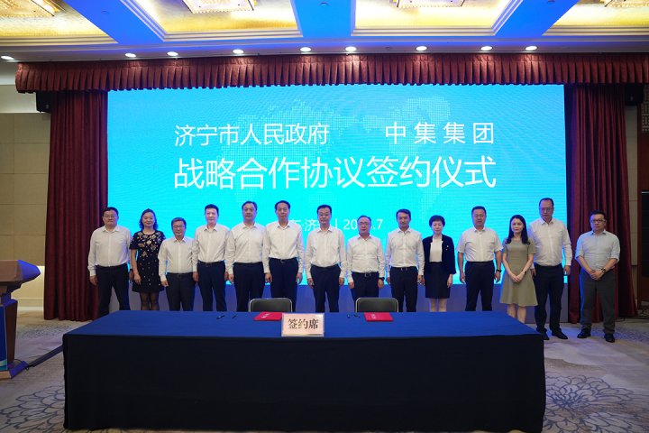 發力新能源船舶水上產業！濟寧能源與中集集團簽訂合作協議