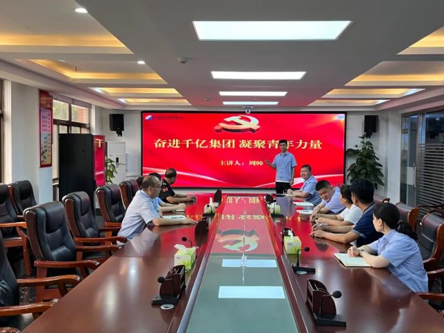 濟寧能源各企業積極開展黨團共上一節課活動