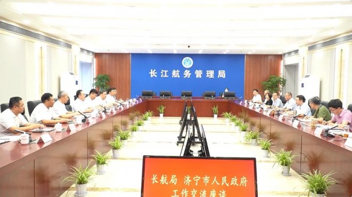 王宏偉帶隊到中國交通部長江航務管理局走訪交流