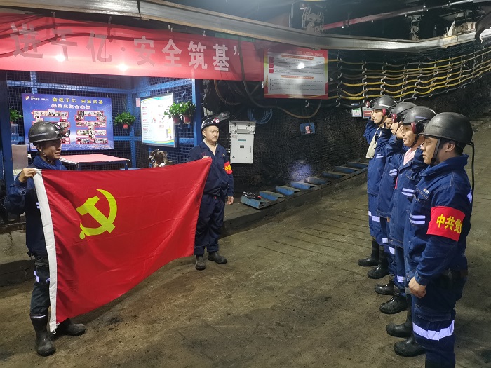 花園煤礦綜采工區井下移動黨支部成立了3.jpg