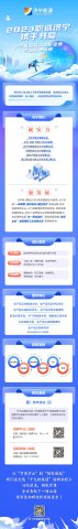 一圖讀懂｜職等你來！濟寧能源這些權屬企業開始招聘啦