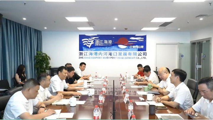 張廣宇帶隊到浙江海港內河港口發展有限公司走訪交流