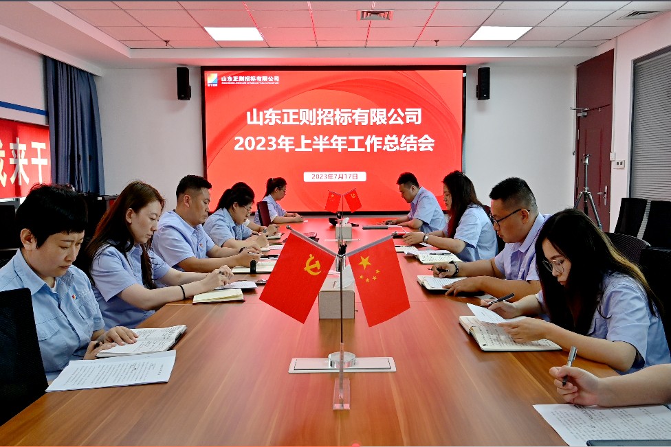 20230717半年總結現場.jpg