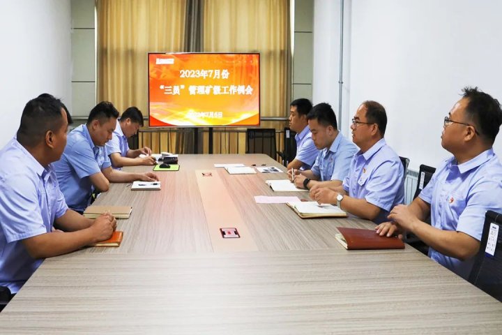 金橋煤礦持續發力，推進“三員”管理工作再提升