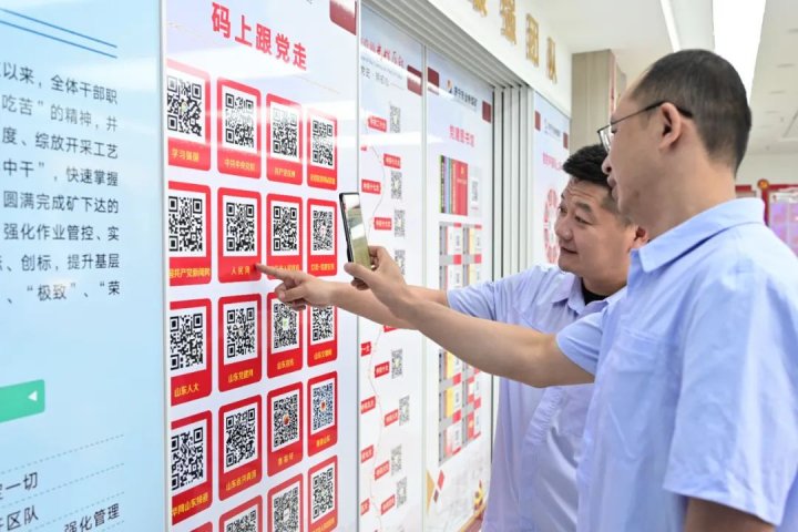 “碼”上學，金橋煤礦打造紅色“充電站”