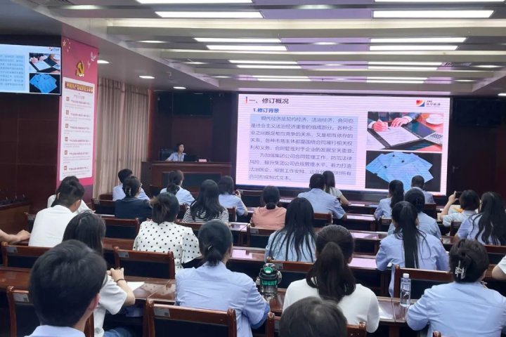 濟寧能源組織開展合同模板應用專題培訓
