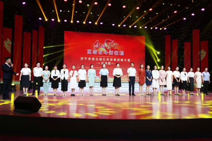 祝賀！濟寧能源參賽選手在濟寧市第五屆紅色故事講解大賽中獲獎