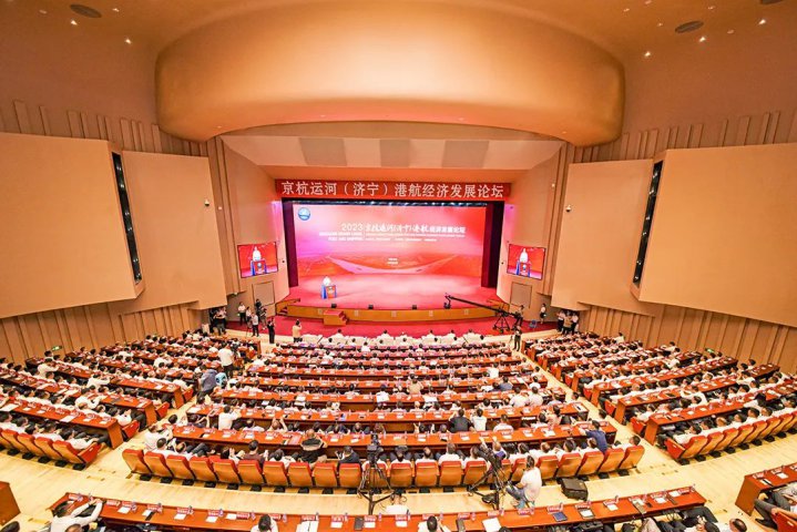 共享運河，擘畫未來！2023京杭運河（濟寧）港航經濟發展論壇舉行