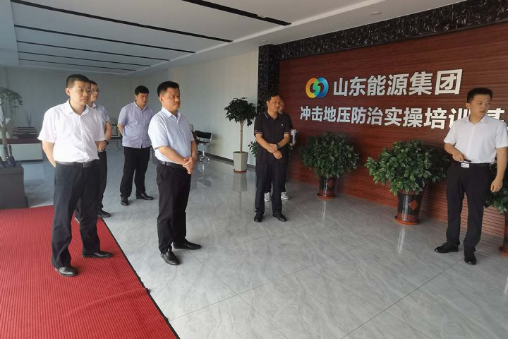 李振武帶隊到山東能源集團沖擊地壓防治實操培訓基地開展對標學習