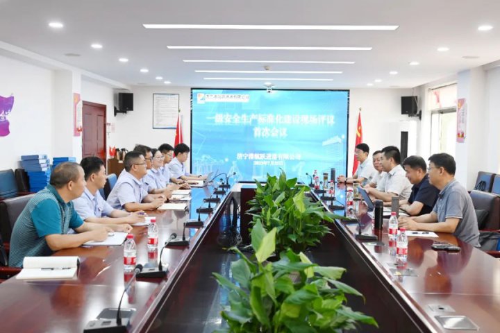 濟寧能源四企業通過交通運輸企業一級安全生產標準化驗收