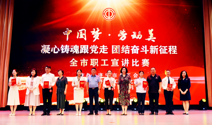 濟寧能源這一職工在全市宣講比賽中獲獎
