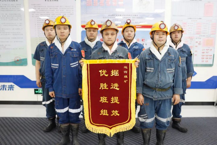 獎勵硬、干勁足，運河煤礦按下掘進提效“加速鍵”