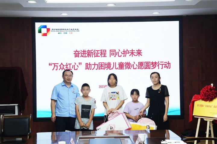 點亮微心愿！濟寧能源與柳行街道開展聯建活動并為“萬眾紅心”春蕾女童守護站揭牌