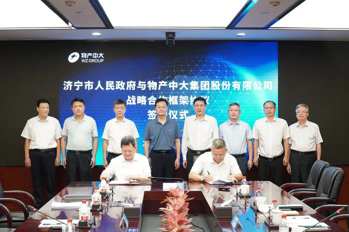 共謀新發展！濟寧能源到訪物產中大、藍城集團深化合作交流