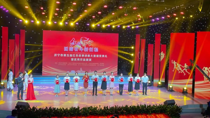 龍拱港職工宋文慶獲濟寧市第五屆紅色故事講解大賽表彰