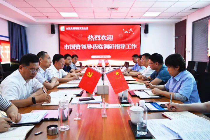 市國資委調研組到正則招標公司調研指導工作