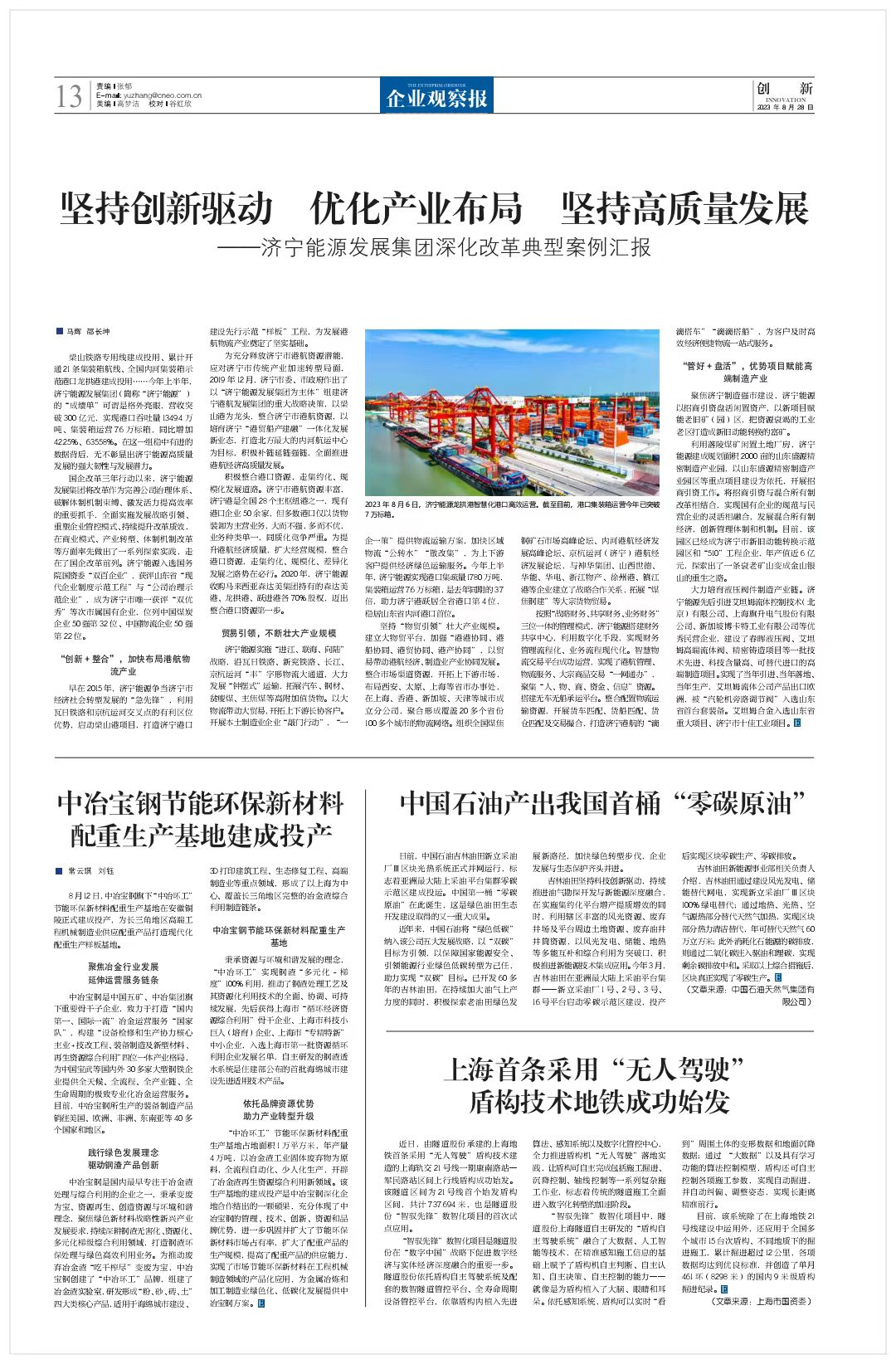 微信圖片_20230824160233.jpg