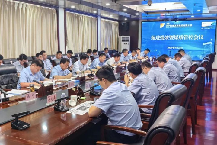 濟寧能源掘進提效及煤質管控現場會在陽城煤礦召開
