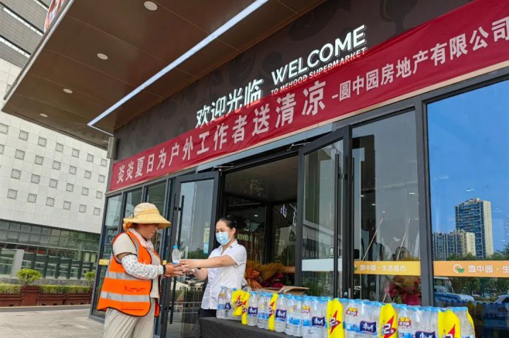 圓中園公司踐行服務初心，愛心驛站為戶外人員撐起防暑“清涼傘”