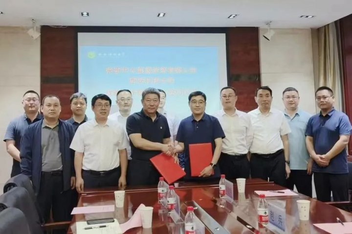 陜西中太能源投資有限公司與西安科技大學簽署戰略合作框架協議