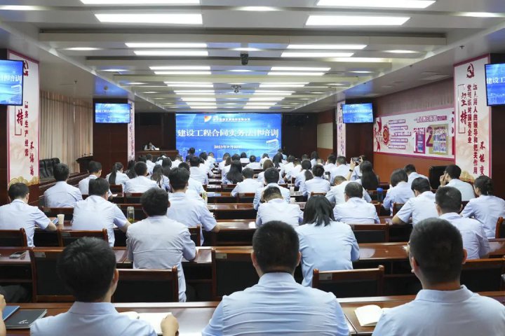 濟寧能源舉辦建設工程合同實務培訓