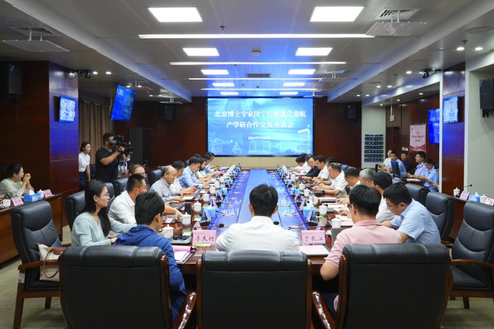 北京博士專家濟寧行暨現代港航產學研合作交流座談會在濟寧能源召開