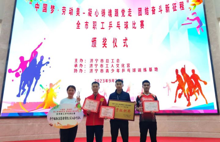 濟寧能源在全市職工乒乓球比賽中獲獎