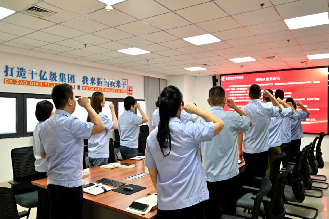2023年9月28日，正則招標進行廉潔從業宣誓活動.jpg