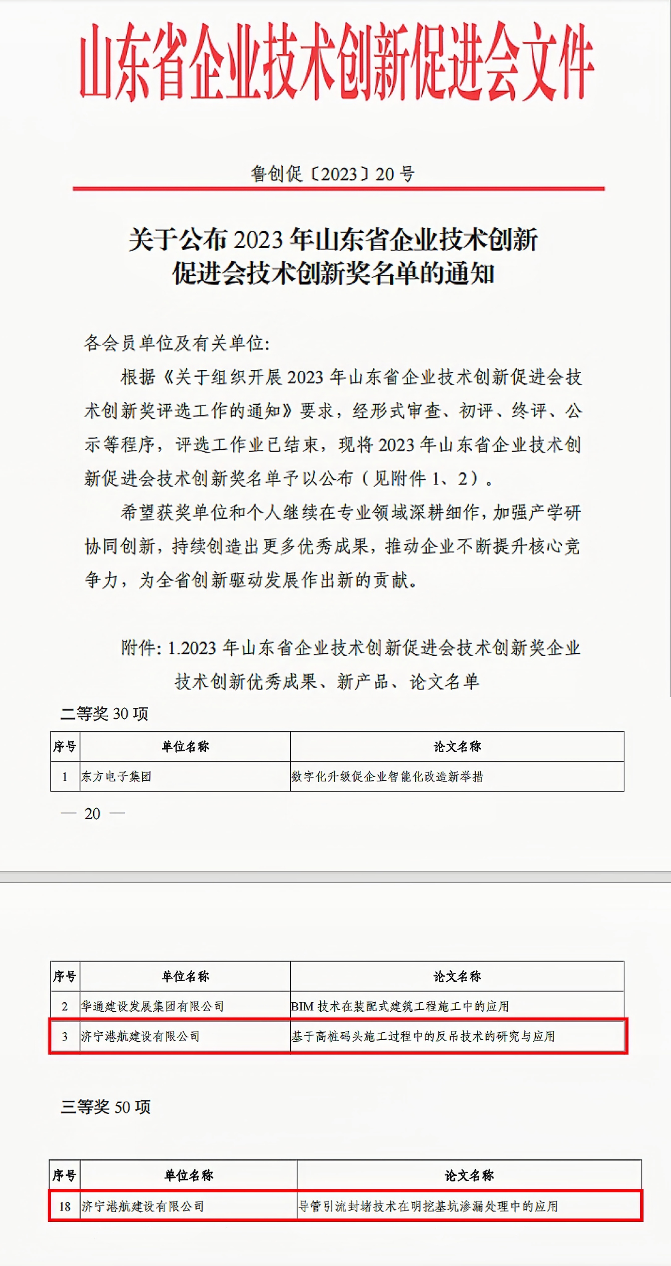 微信圖片_20230917172120.jpg