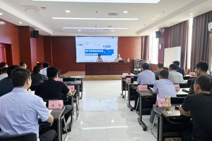 濟寧能源組織開展沖擊地壓業務素質提升培訓