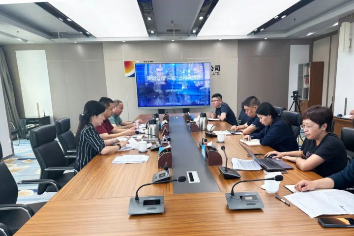 濟寧能源組織召開“兩金”占用清理專題會議