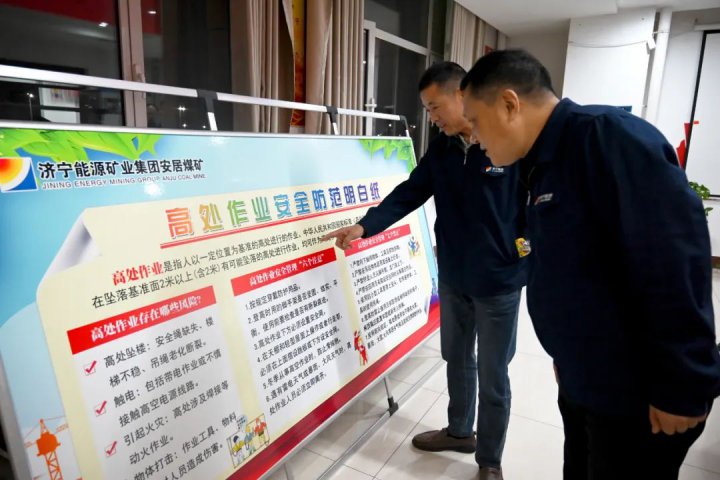 安居煤礦繃緊安全弦，筑牢安全堤