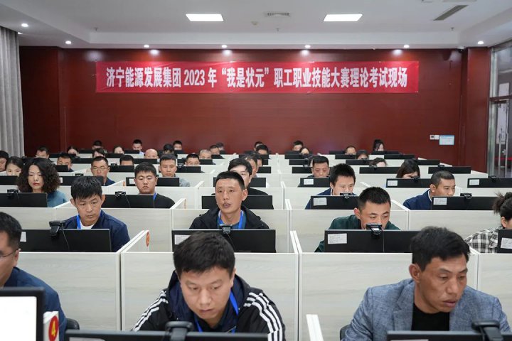 碩果累累！濟寧能源2023年“我是狀元”職工職業技能大賽閉幕式圓滿結束