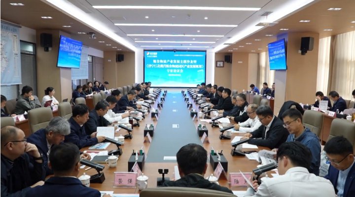 濟寧能源組織召開糧食物流產業發展主題沙龍暨《濟寧江北現代糧食物流園區產業發展規劃》專家論證會