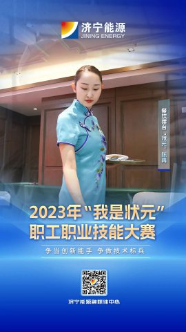 匠人風采丨圓中園公司職工陳冉獲餐飲擺臺比賽項目“狀元”