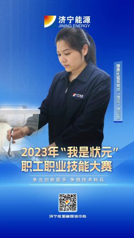 匠人風采丨安居煤礦職工孫亞慧獲煤質化驗采制樣“狀元”