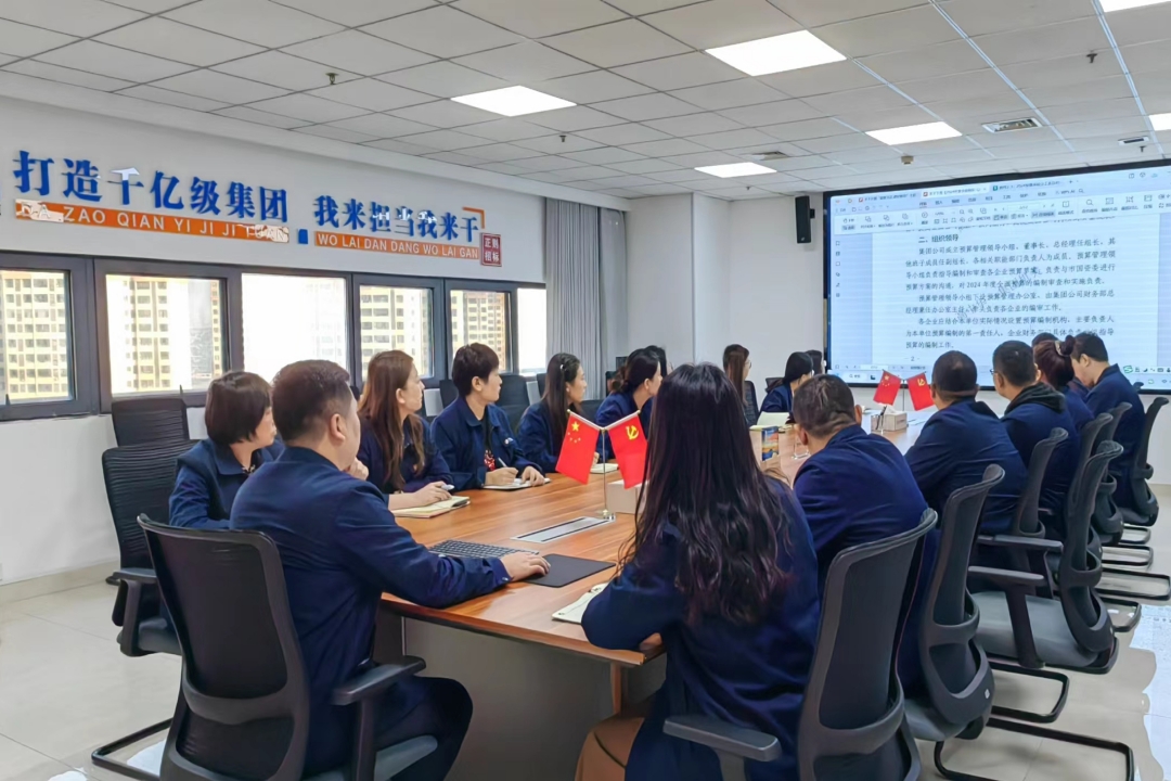 2023.10.25《2024 年度全面預算編制方案》會議_網頁.jpg