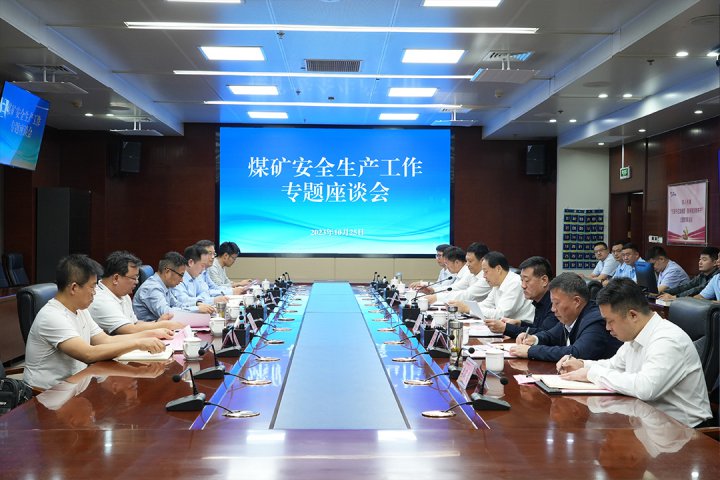 國家礦山安全監察局山東局到濟寧能源調研指導工作