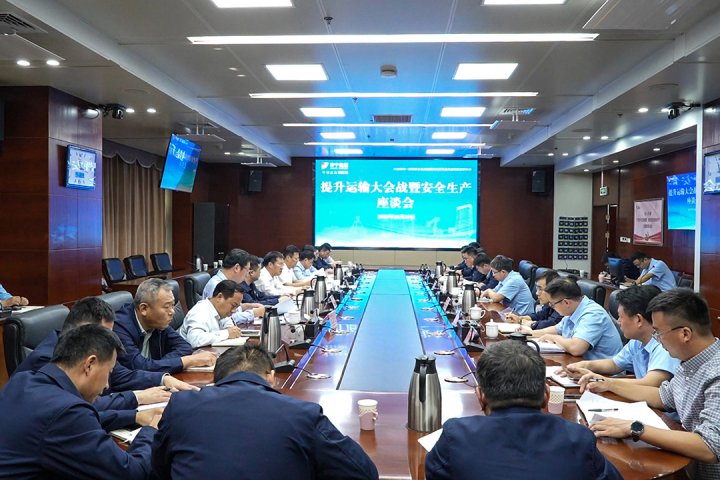 濟寧能源組織召開提升運輸“大會戰”暨安全生產座談會