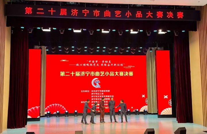 濟寧能源在第二十屆濟寧市曲藝小品大賽中獲獎