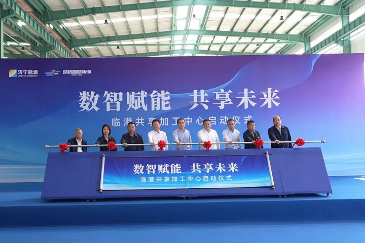 數智賦能，共享未來！躍進臨港共享加工中心啟動儀式隆重舉行