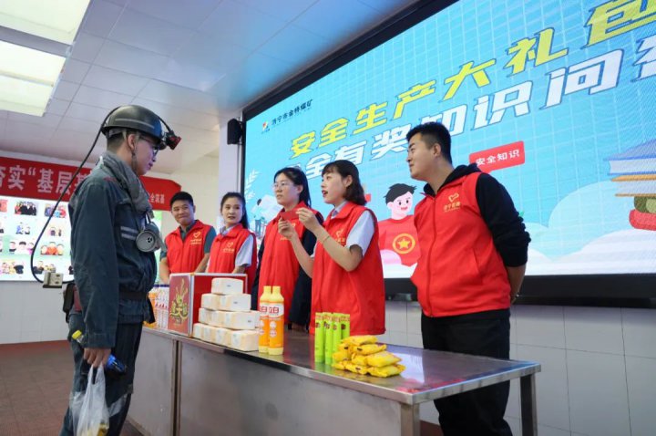擺攤設點“送”安全，“大禮包”助力金橋煤礦實現安全年