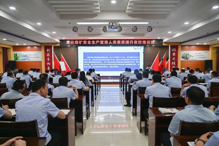 聚焦“大會戰”！霄云煤礦全力沖刺四季度，確保交出年度“硬核答卷”