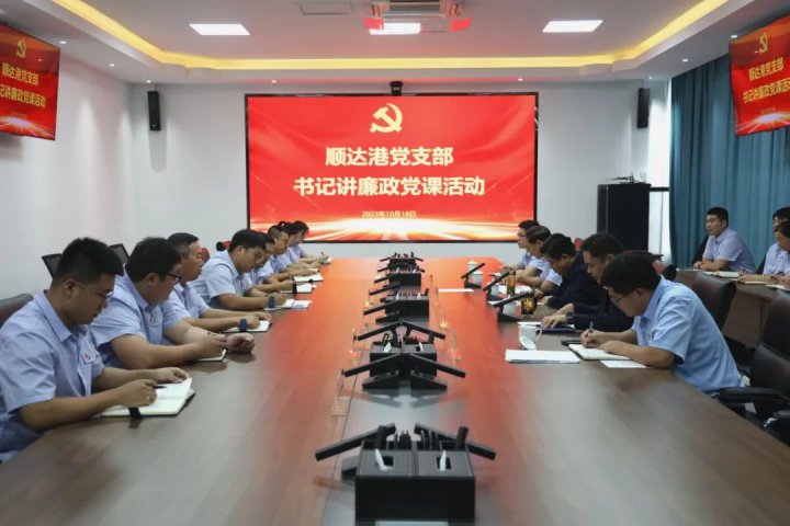 濟寧能源組織基層干部講廉政黨課活動