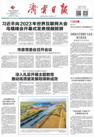 《濟寧日報》頭版頭條丨梁山港：采暖季臨近，10月煤炭集疏港量雙超百萬噸